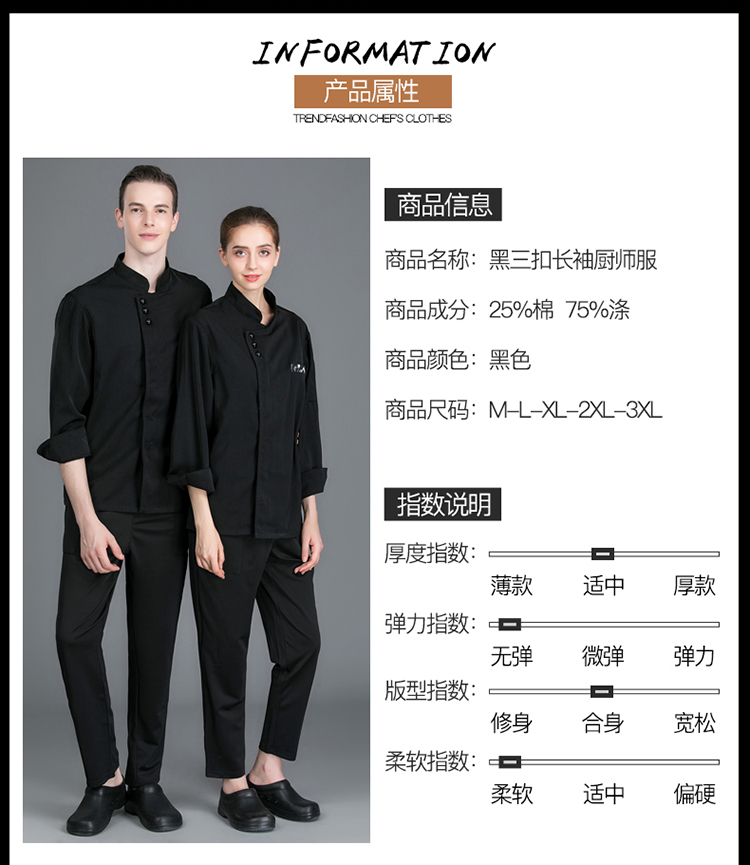 Cardin black three-button long-sleeved chef uniform H02-21LY067