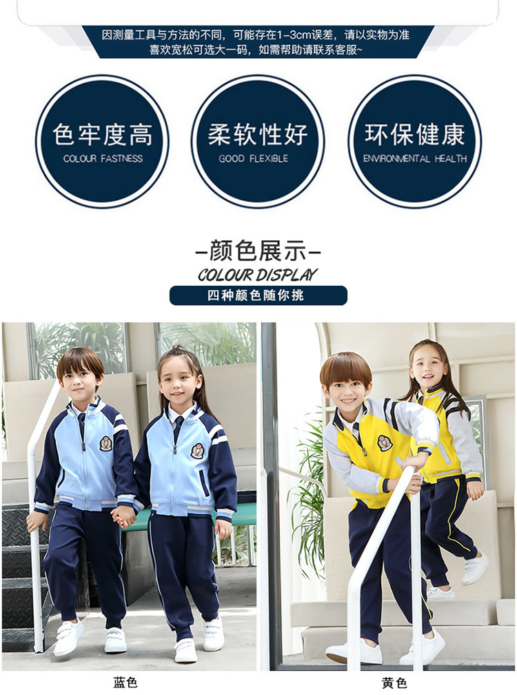 Sports style elementary and middle school students children school uniform set 669-701 two-piece set