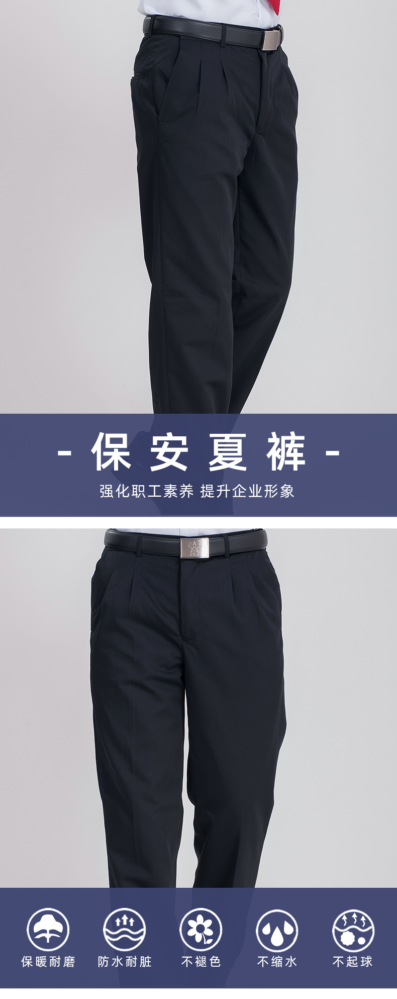 Security pants H08-N014