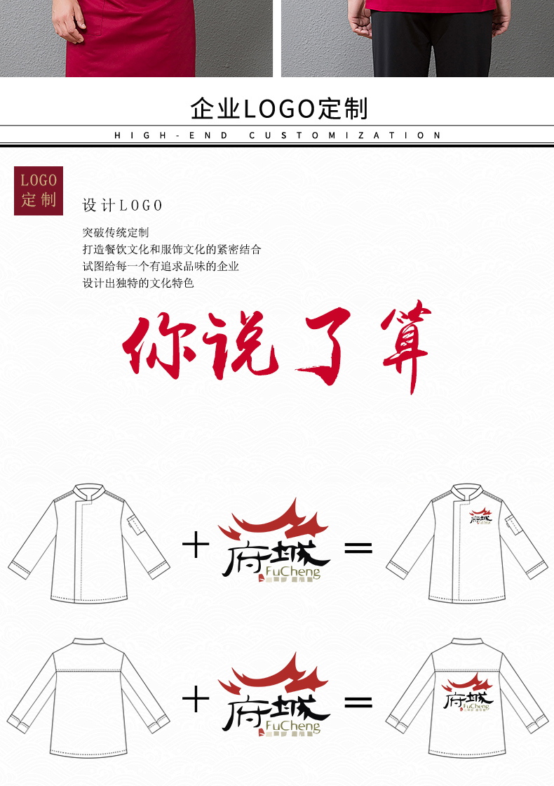 Polyester cotton side-opening three-button long-sleeved chef uniform top H01-18231