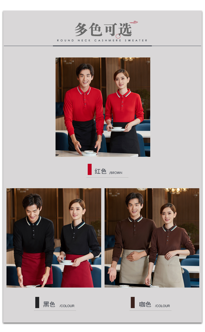 Linen fiber 09 long-sleeved lapel POLO shirt waiter work clothes universal style H01-2020-58