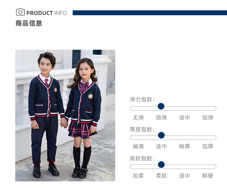 British college style cotton knitted cardigan elementary and middle school students teacher five-piece school uniform suit 455-9232