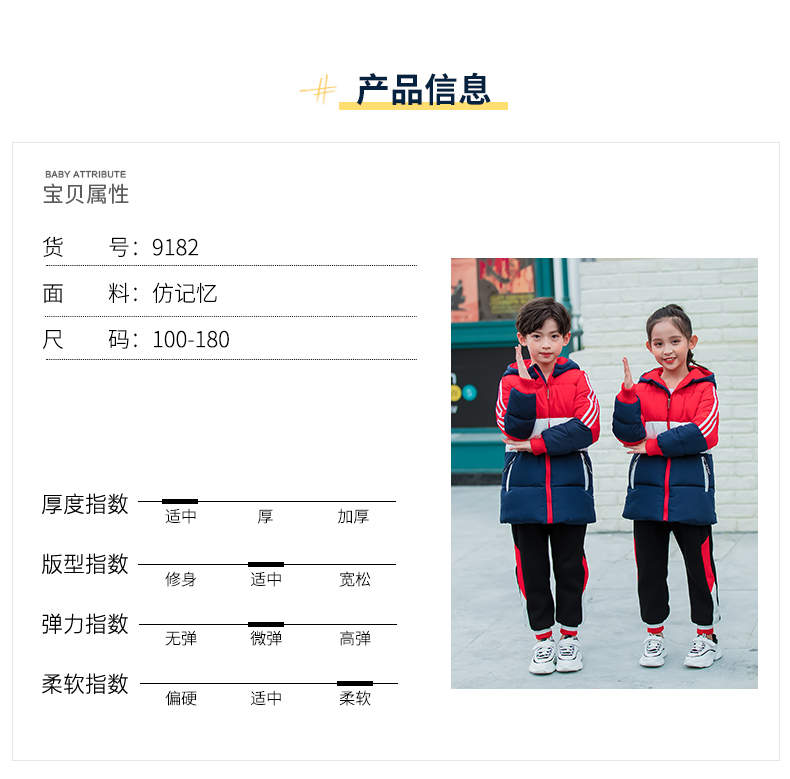 Imitation memory single piece cotton winter clothing sports warm jacket 455-9182