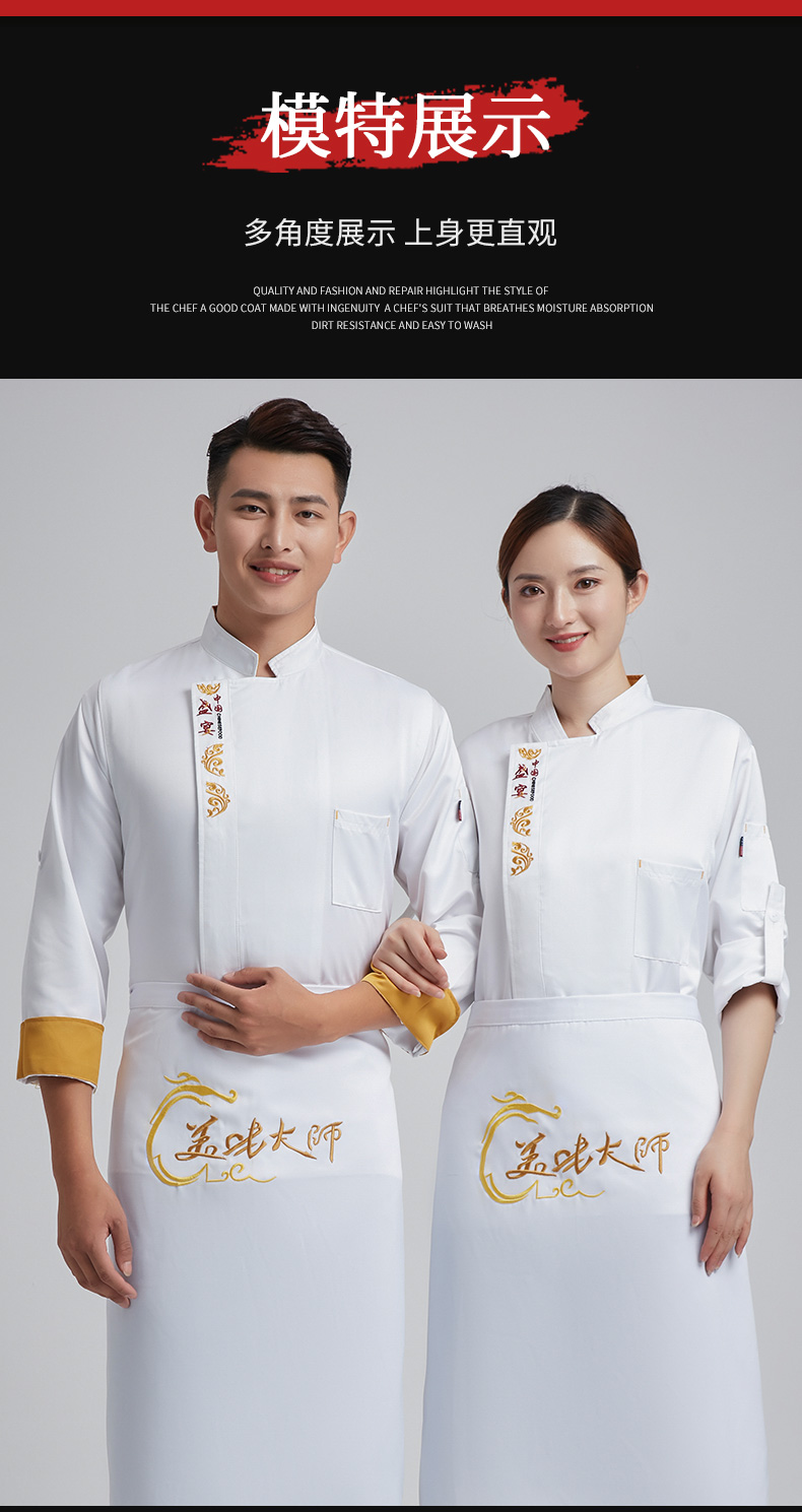 Fine imitation wool feast long sleeve chef uniform top H03-L029