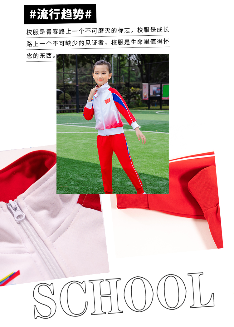 Wind primary and secondary school students gradient color stand collar school uniform long sleeve suit universal style D11-2997 suit