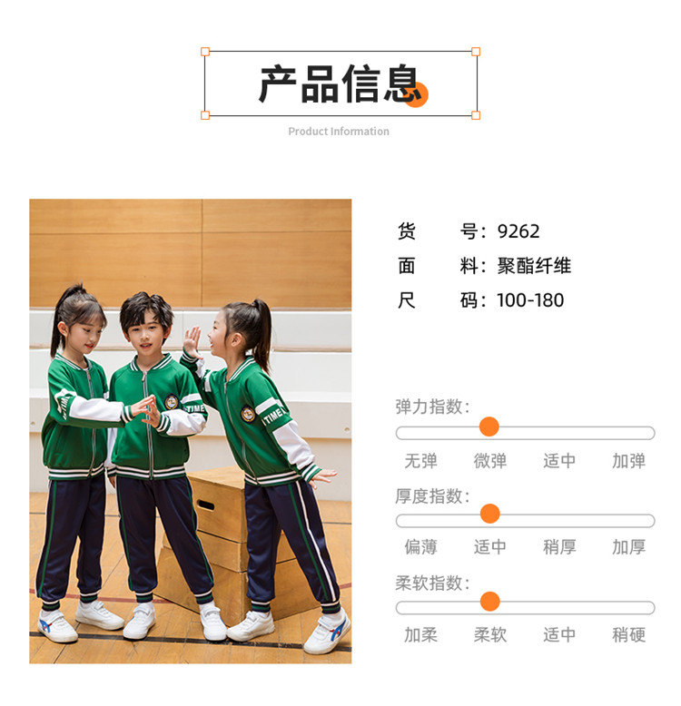 South Korean silk sports style contrast color primary and secondary school students school uniform long-sleeved suit children style 455-9262 two-piece suit