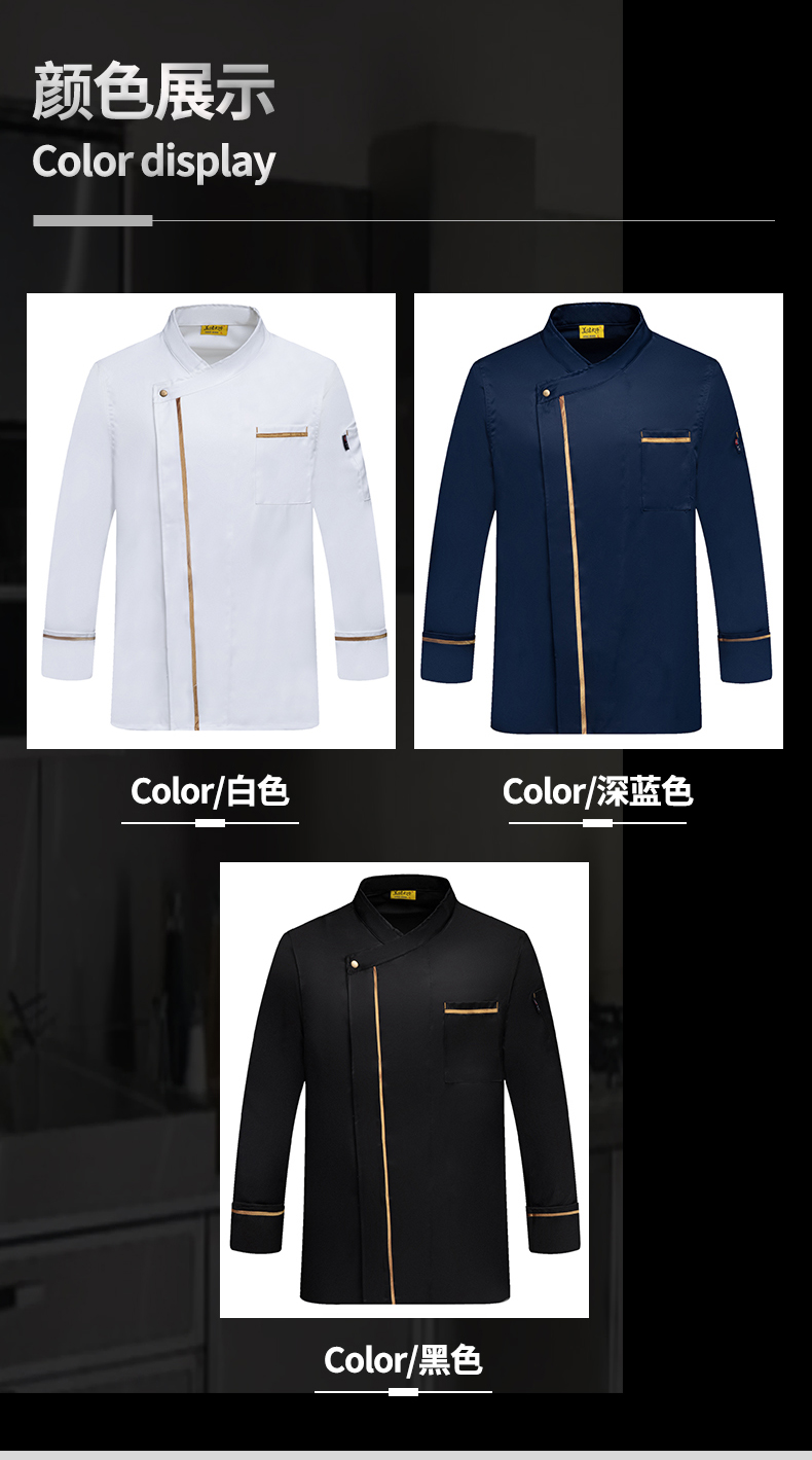 Gold-spun cotton gold-edged long-sleeved chef uniform top H02-21LY024-027