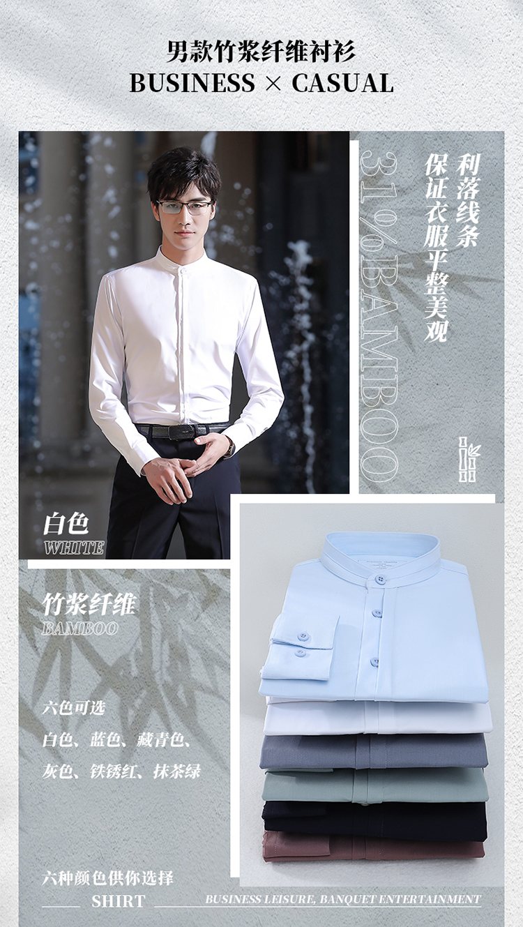 Business bamboo fiber non-iron stand-up collar long-sleeved shirt 188-8183 men long-sleeved shirt