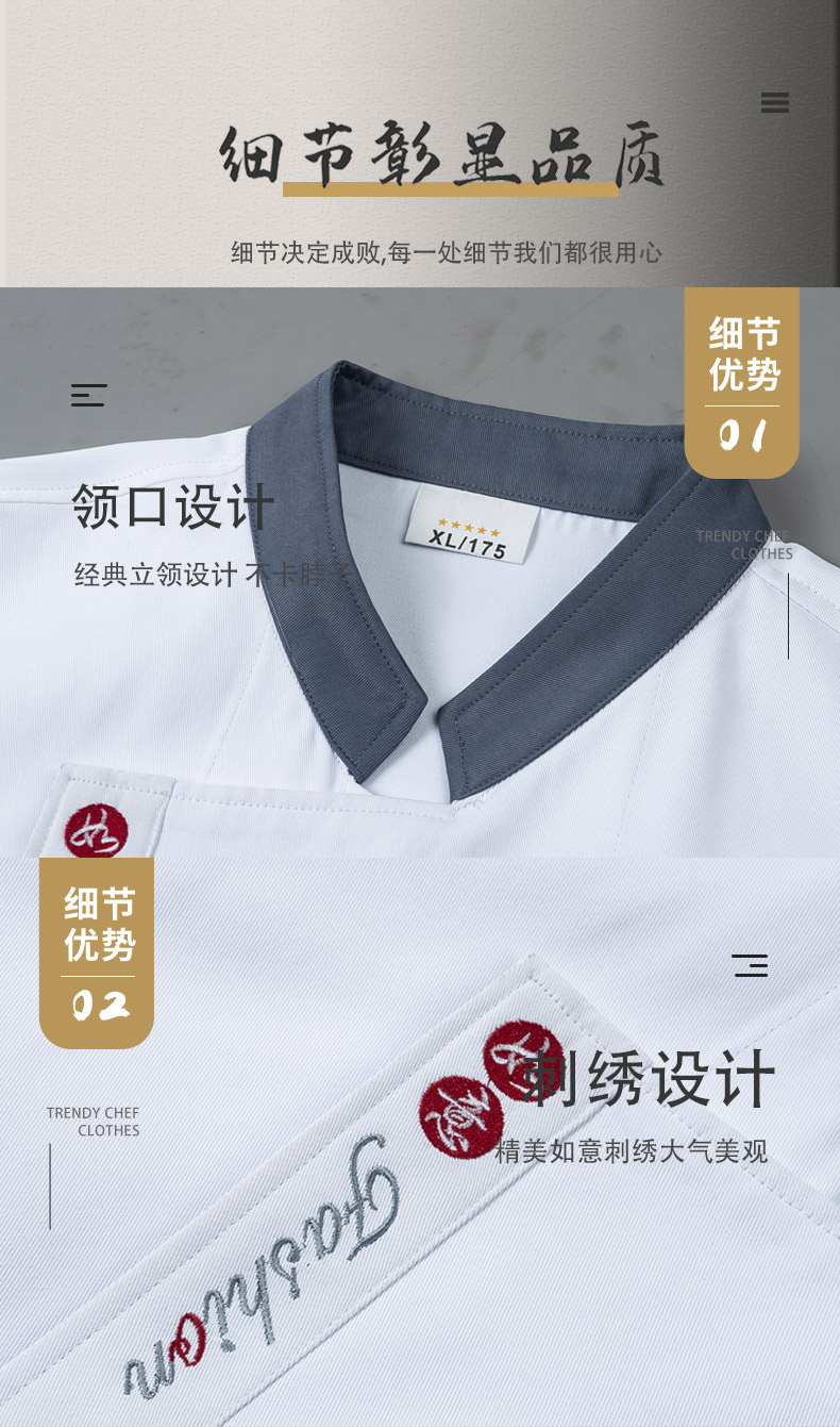 Ruyi long-sleeved chef uniform top H01-2022-30