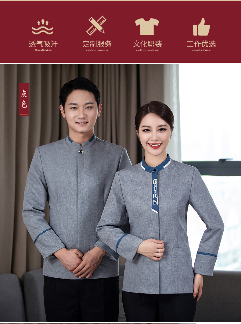 Hotel cleaning stand collar long sleeve top work clothes female style H27-071 female style