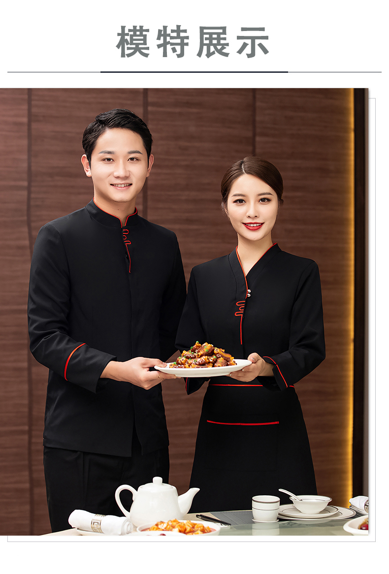 Yueyuehong long-sleeved hotel waiter work clothes color stand collar top female model (including apron) H27-017 female model