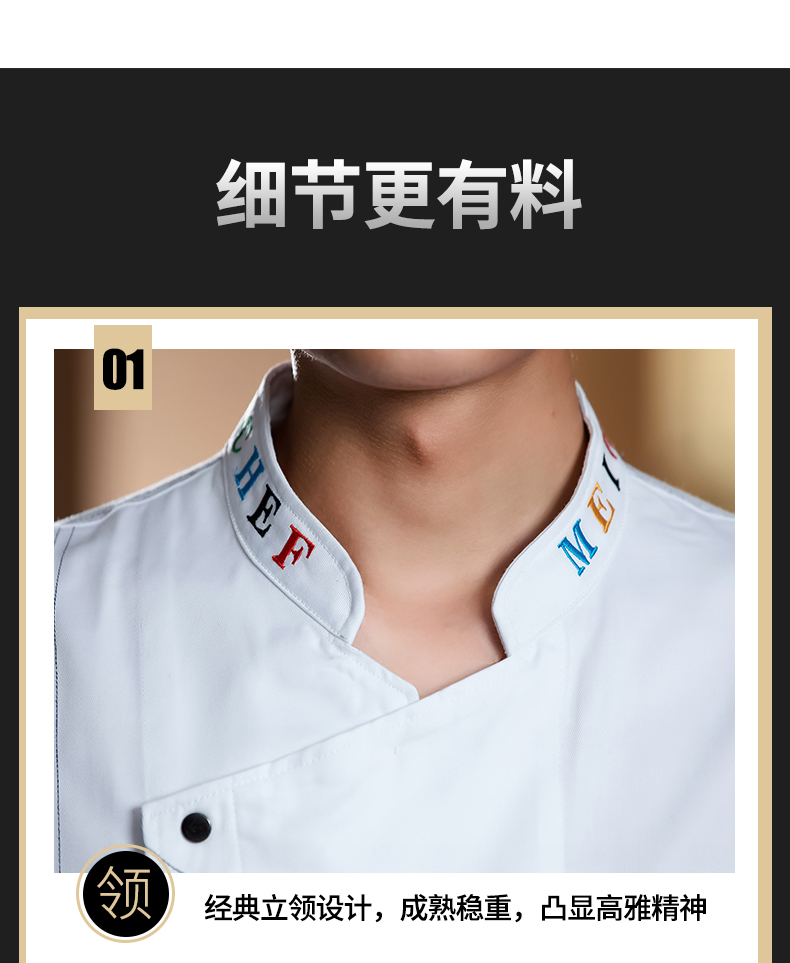 Fashion letter collar long sleeve chef uniform H02-23670