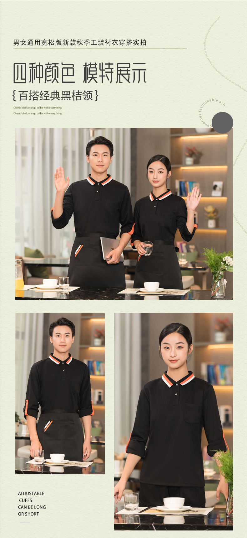 Two-color collar long-sleeved T-shirt waiter work clothes top + apron H01-2023-40