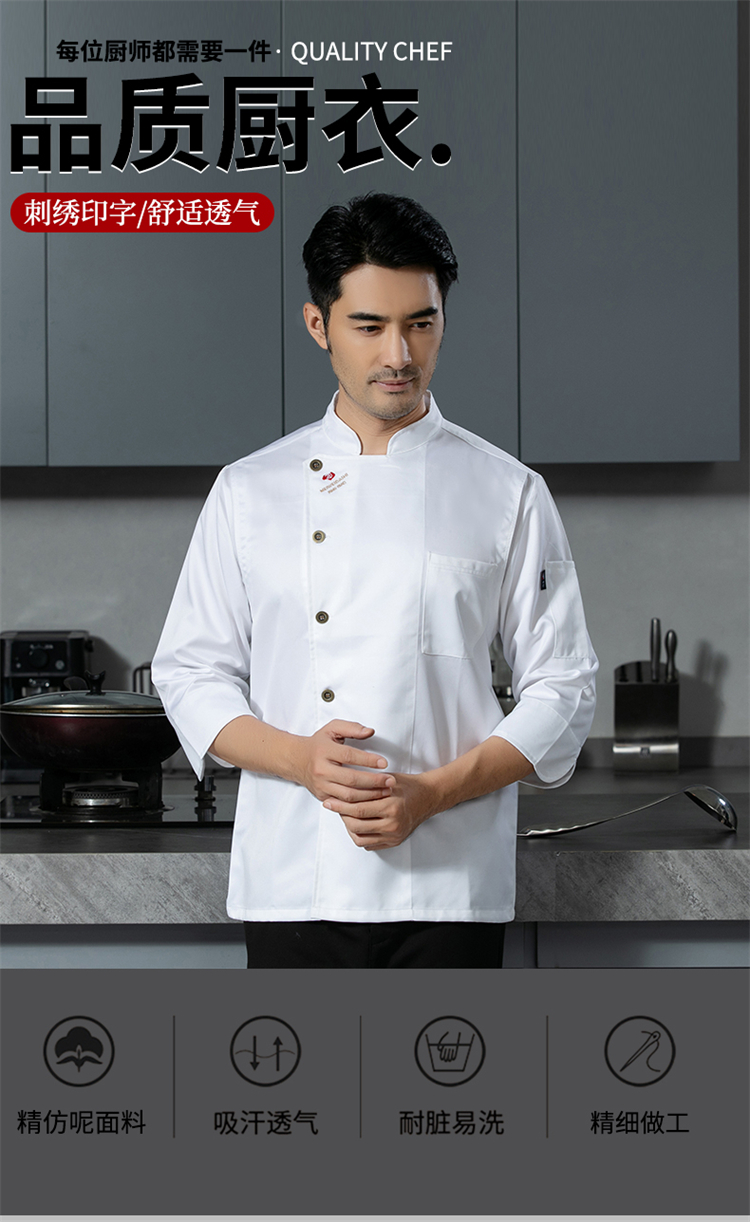 Loose and comfortable Ming copper imitation cotton three-quarter sleeve chef uniform H12-Ming copper imitation cotton three-quarter sleeve