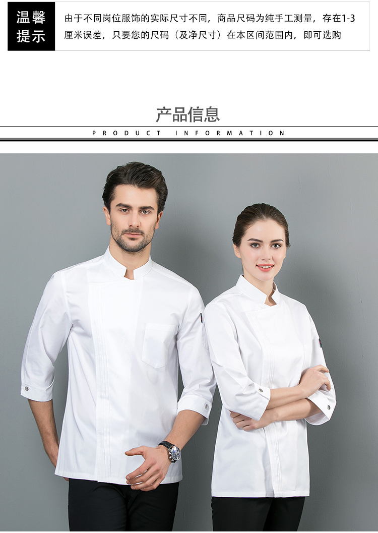 Polyester cotton mid-sleeve chef uniform top H01-1945