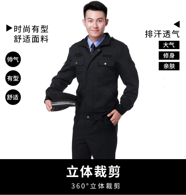 Comfortable and handsome guard duty suit C06-N009