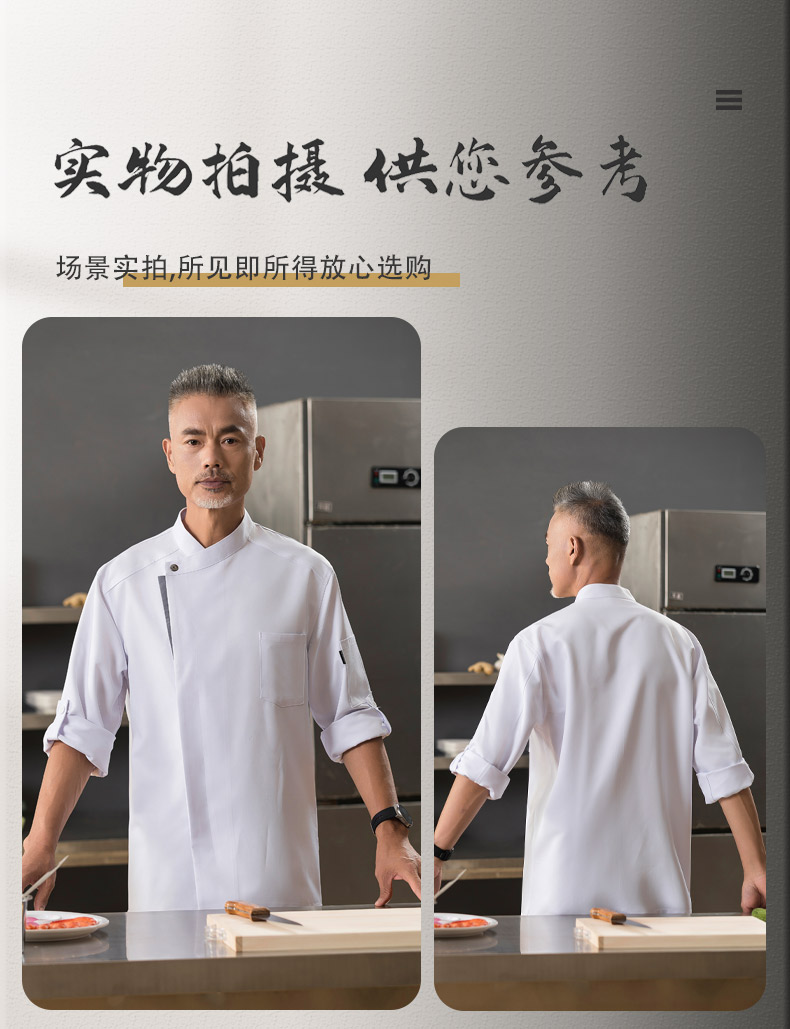 Gray edge snap button long sleeve chef uniform top H01-22102