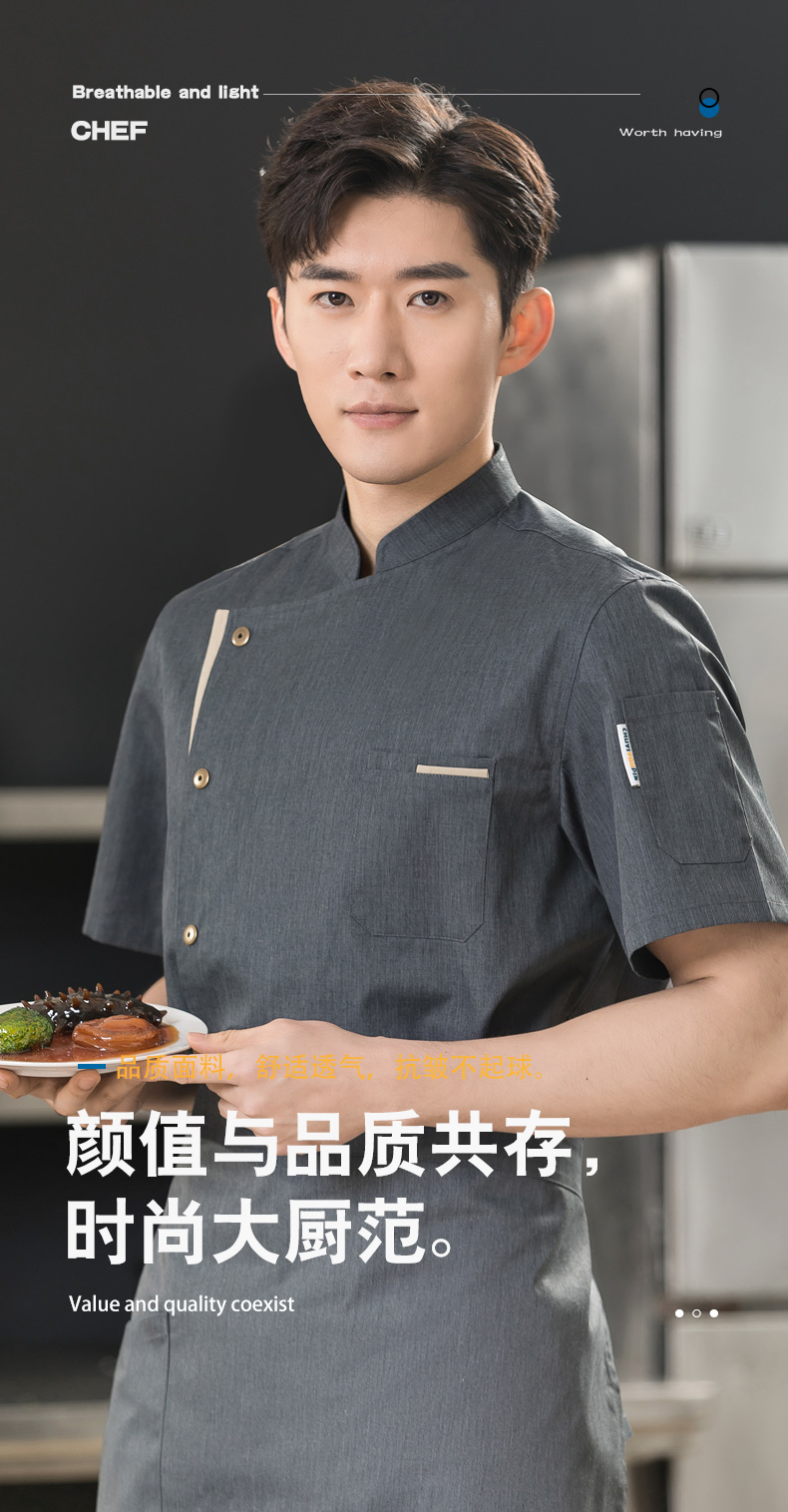 Super soft khaki color restaurant hotel chef uniform short-sleeved tops universal style H01-23010