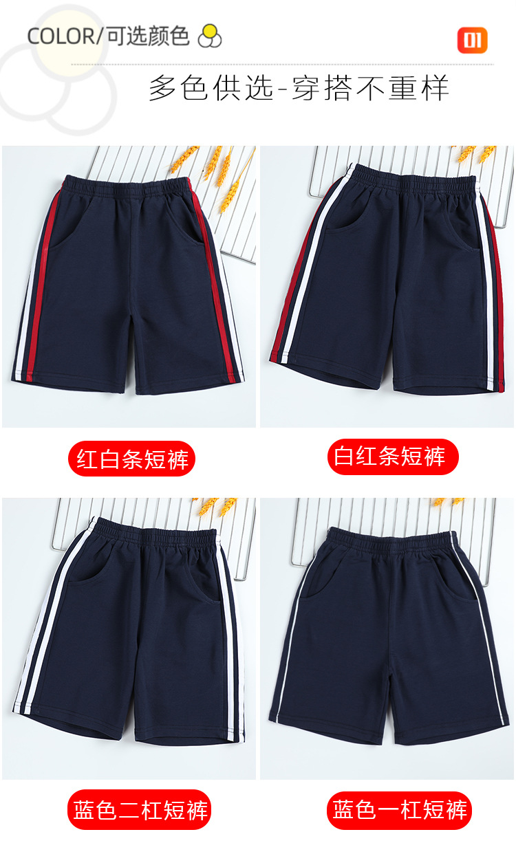 Zhongda children elementary school students red and white stripes dark blue shorts sports pants school uniforms school pants G08-TK001 red and white stripes