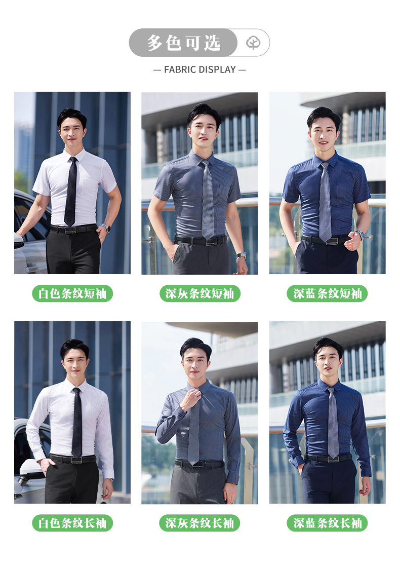 Business white-collar fashion casual short-sleeved striped shirt DY1-TL056 short-sleeved shirt men