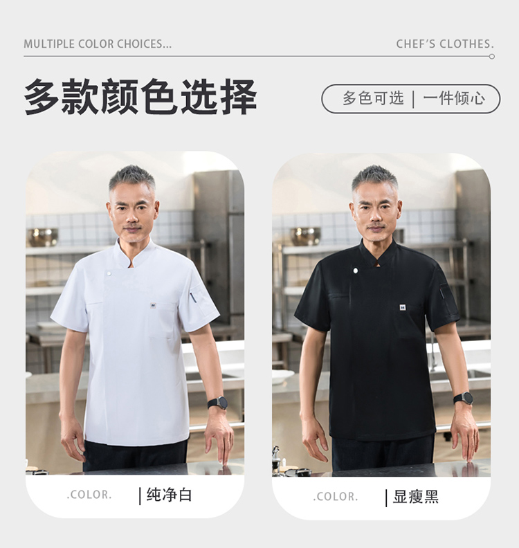 Polyester fine twill pocket H logo embellishment short-sleeved chef uniform H01-2024-32