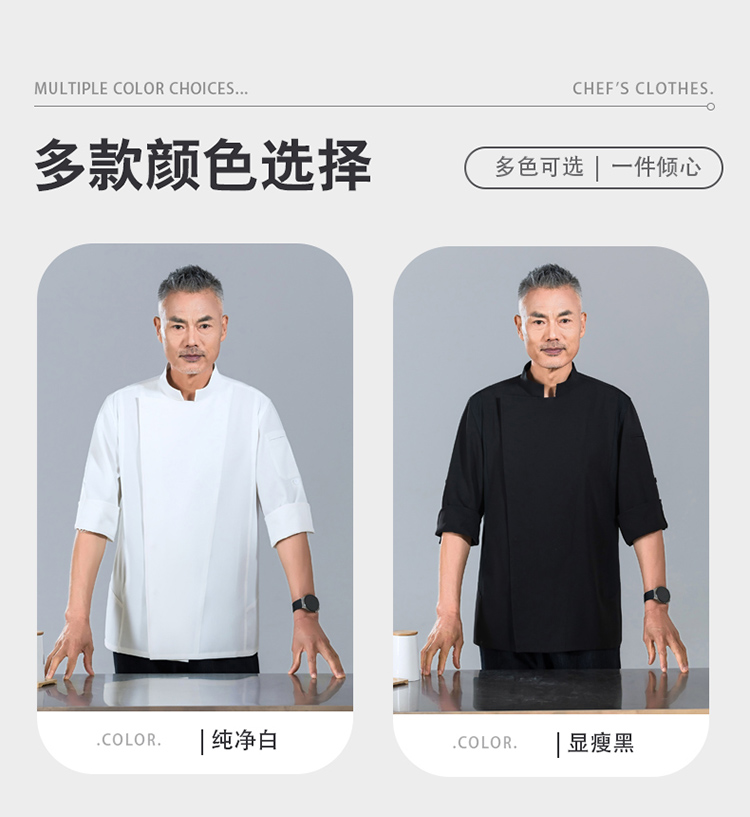 Three-quarter sleeves adjustable concealed placket short-sleeved chef uniform H01-24002