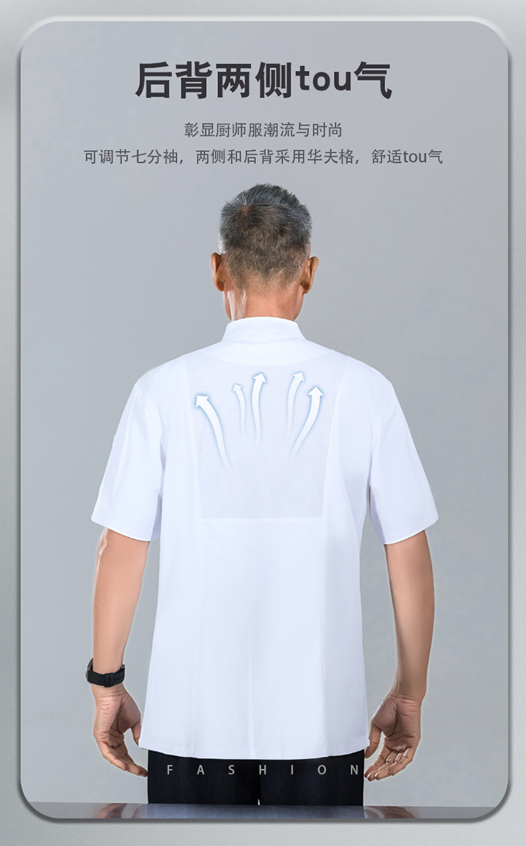 Super soft breathable mesh stand collar concealed button short sleeve chef uniform H01-24005