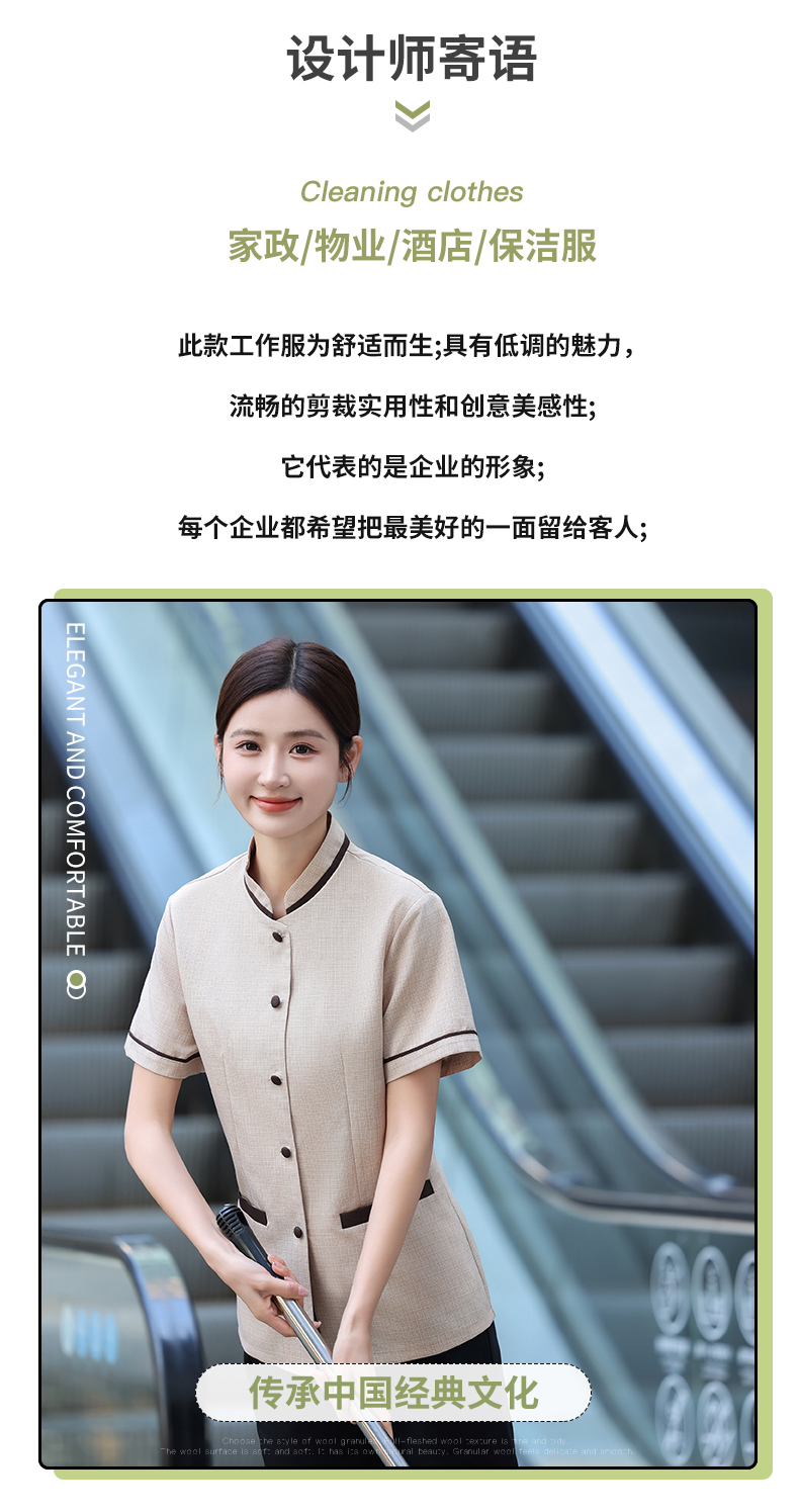 Comfortable and breathable buttoned cleaning work clothes for women H19-buttoned cleaning women