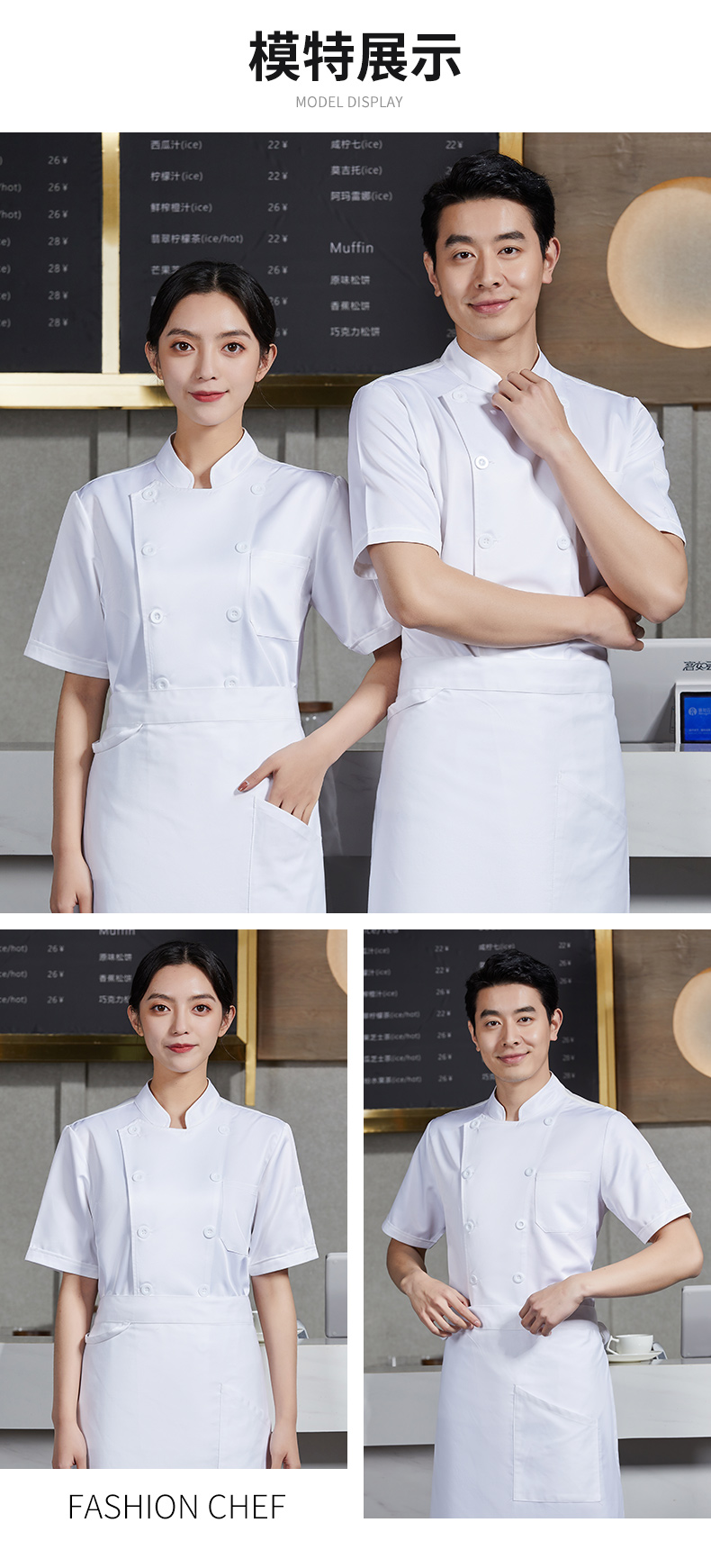 Ice silk large size short-sleeved chef uniform H15-C20