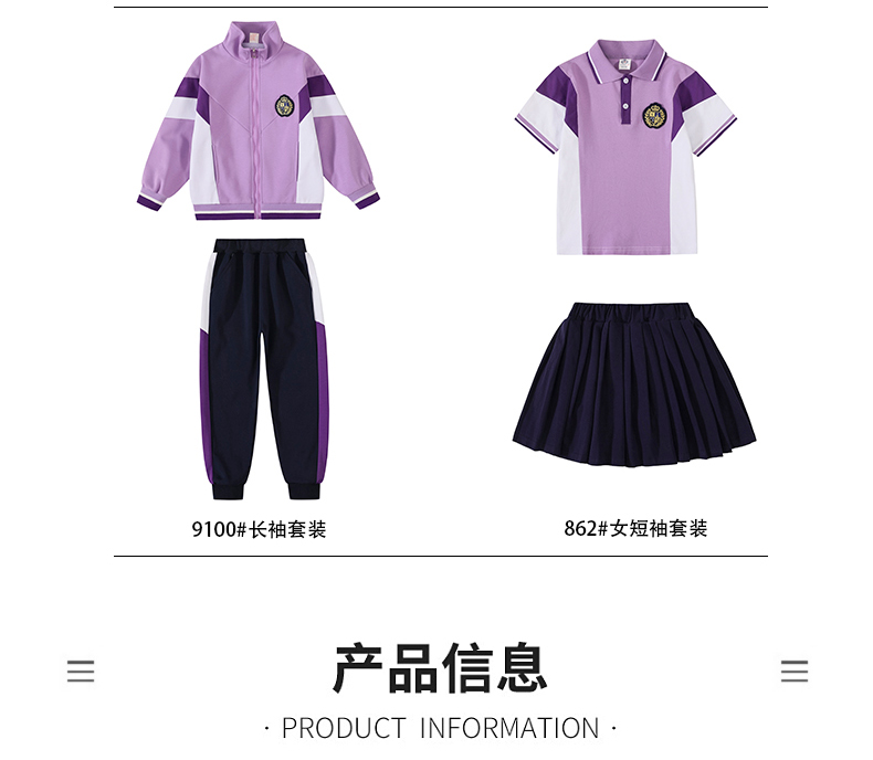 New purple primary and secondary school students sportswear class uniform school uniform set 215-9100 (including badge)