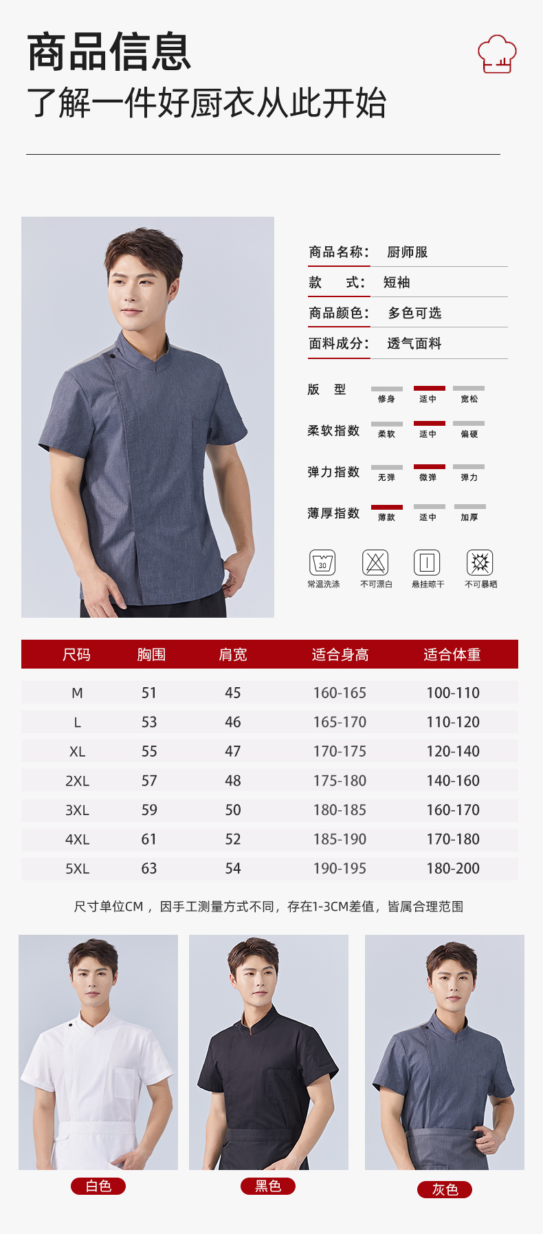 Polyester cotton restaurant kitchen short-sleeved chef uniform top H15-HX302