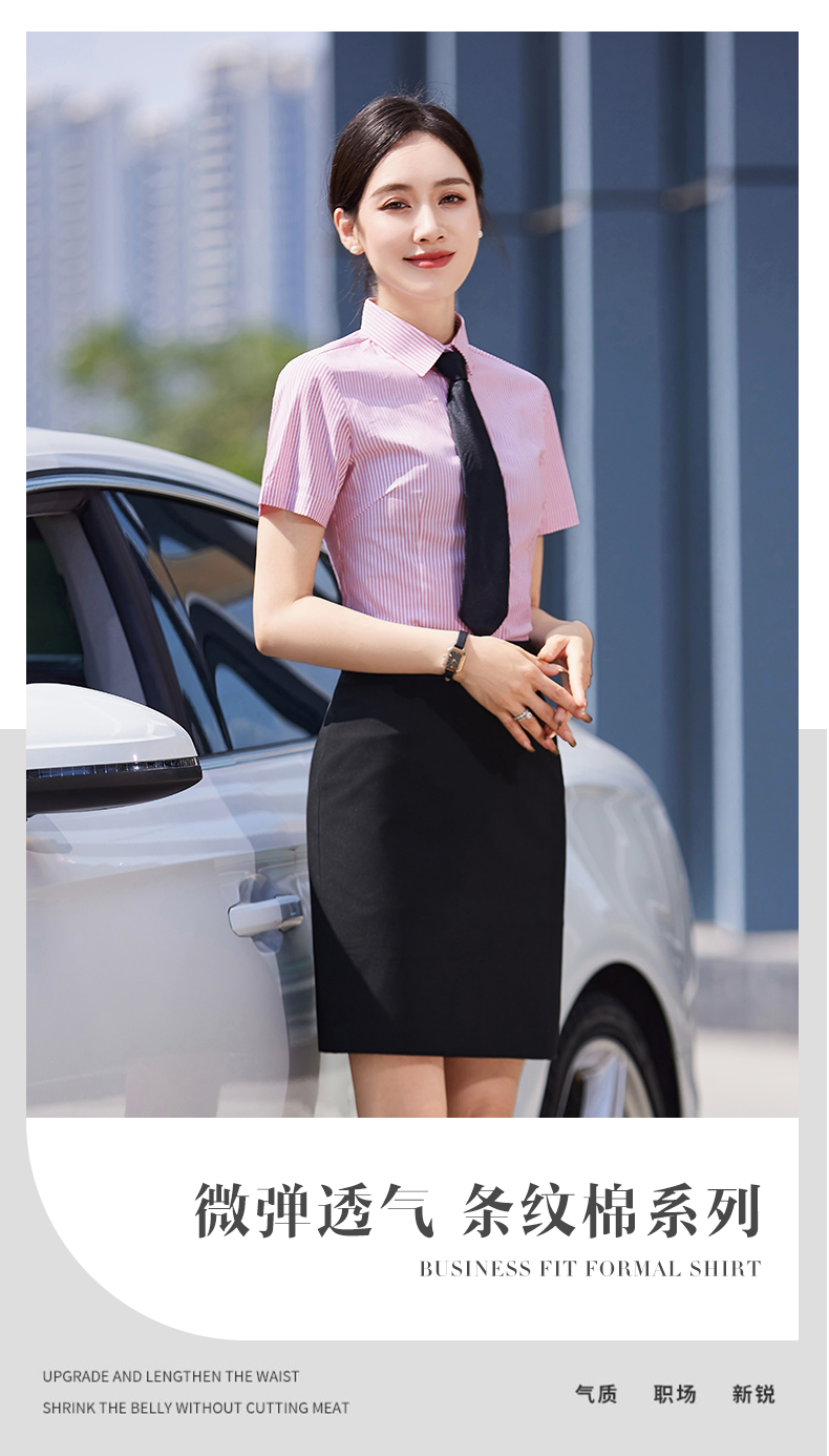 Soft and non-iron workplace business short-sleeved striped shirt DY1-ML220 short-sleeved shirt for women