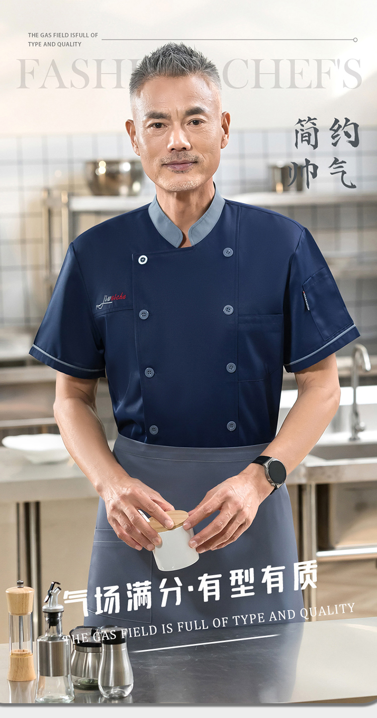 Double-breasted collar placket embroidered short-sleeved chef uniform H01-2024-31