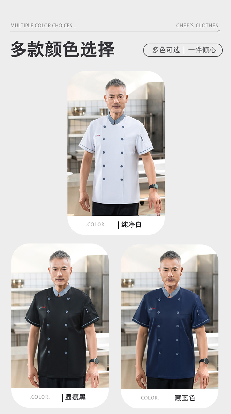 Double-breasted collar placket embroidered short-sleeved chef uniform H01-2024-31