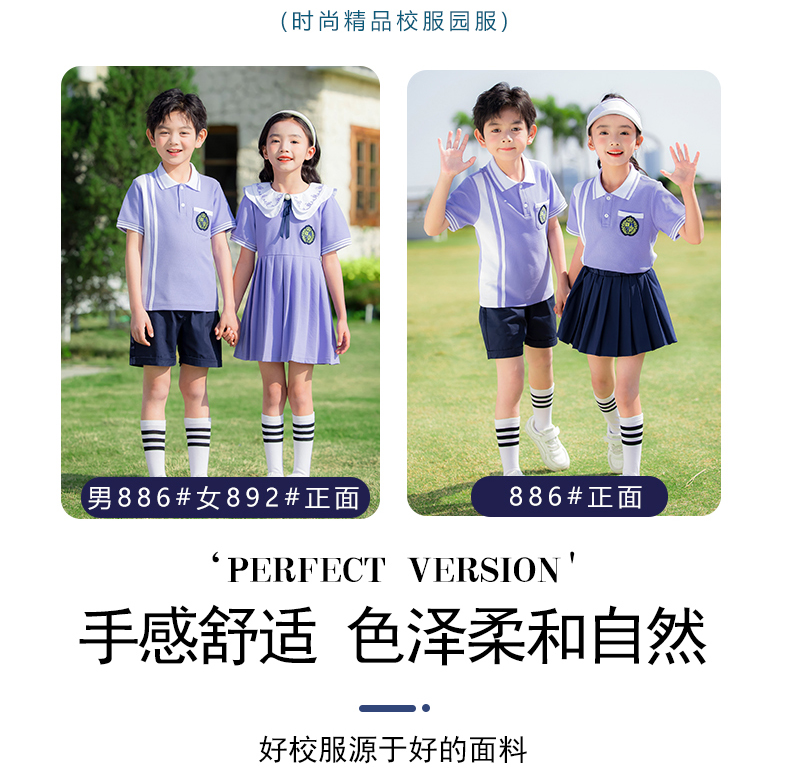 Comfortable and durable purple lapel campus British style school uniform suit 215-886+892