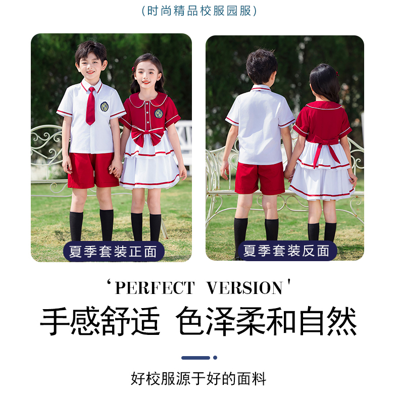 Soft and natural red and white lapel school uniform suit 215-905+911