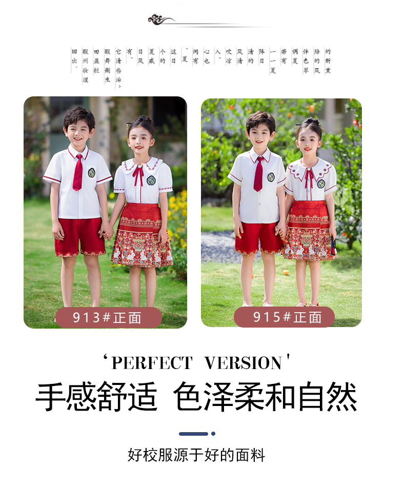 Red and white printed lapel campus British style school uniform suit 215-913+915