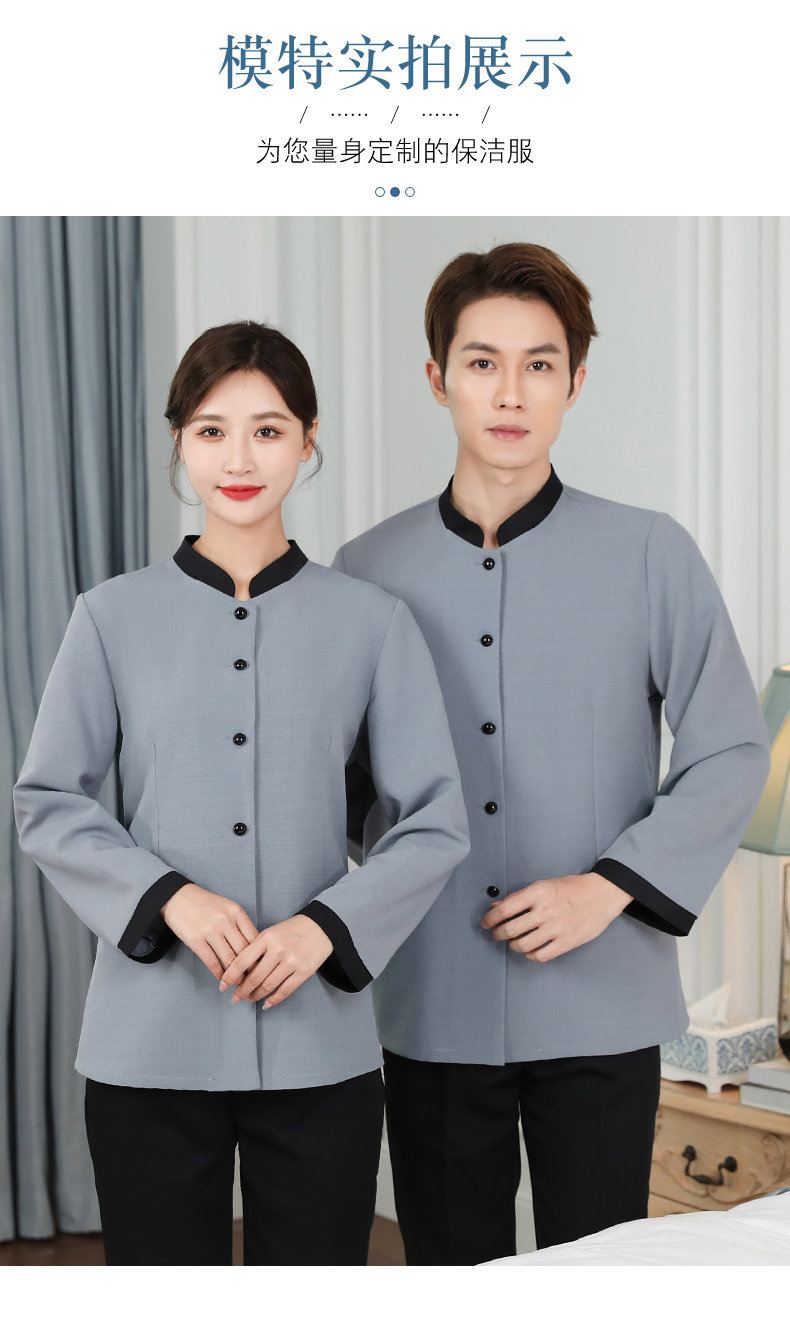 Single layer straight hotel long sleeve cleaning work clothes universal style H31-BJ13