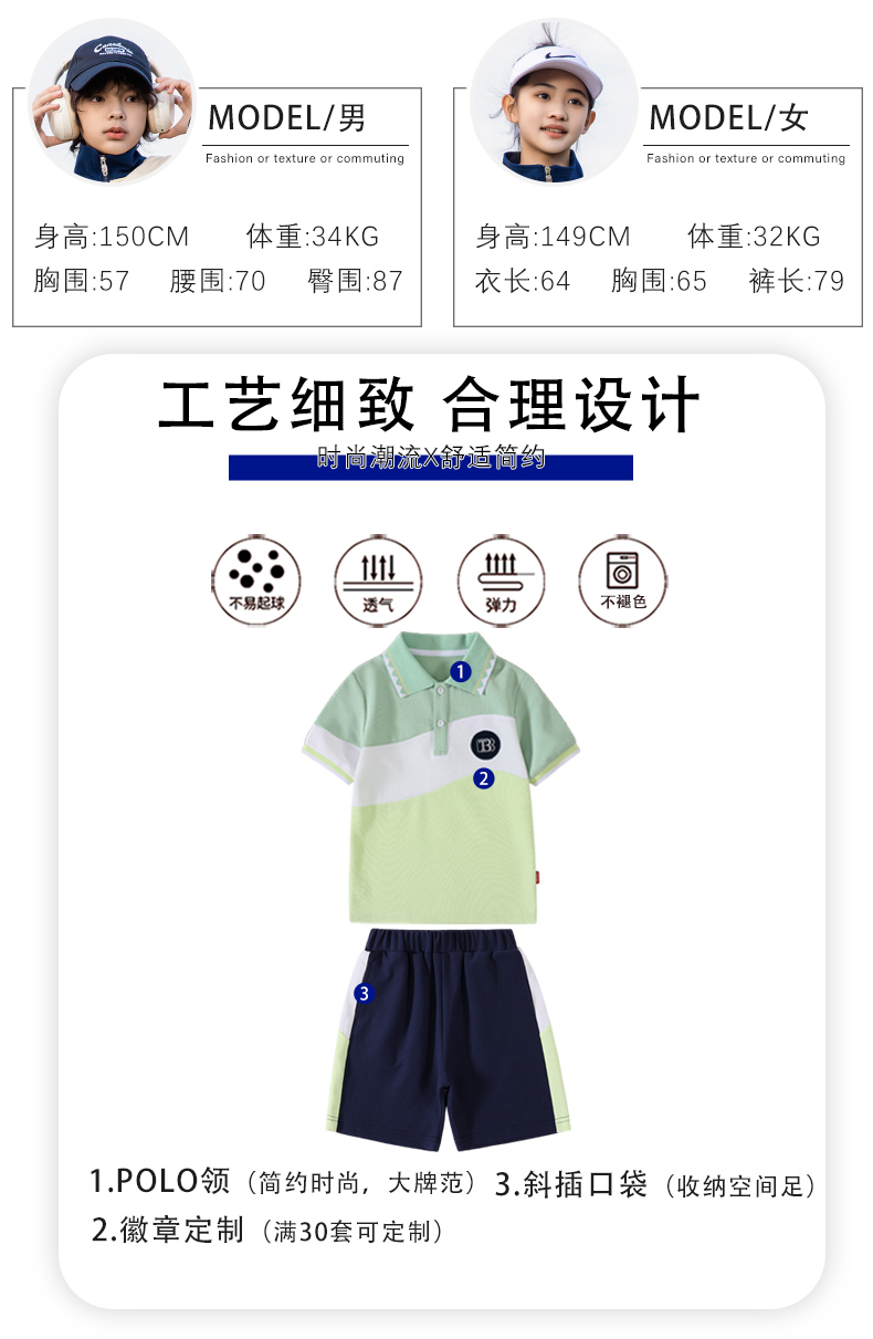 Sports campus style elementary school uniforms kindergarten uniforms class uniforms summer two-piece suits (without badges) 216-6048