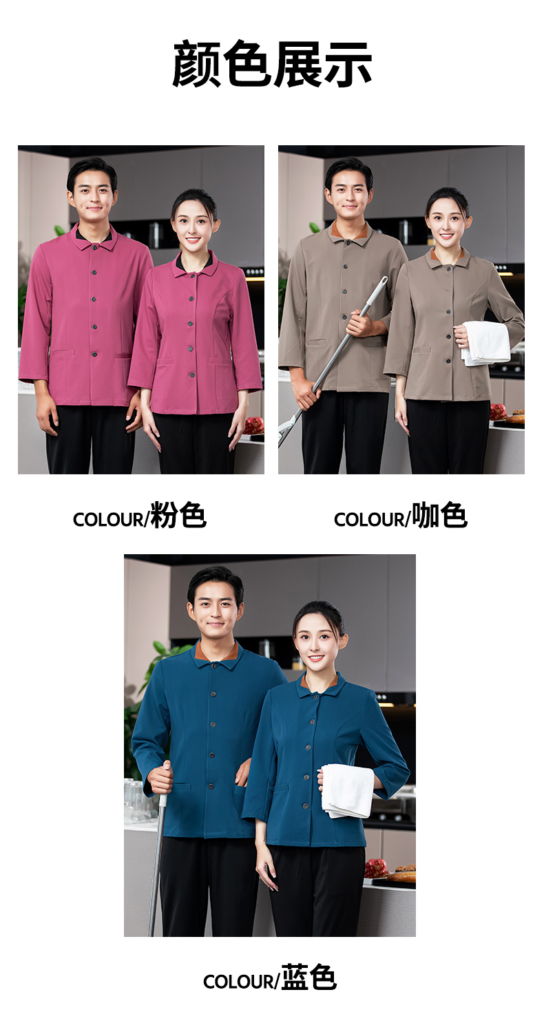 Lapel cleaning clothes long sleeve top H02-2350123501