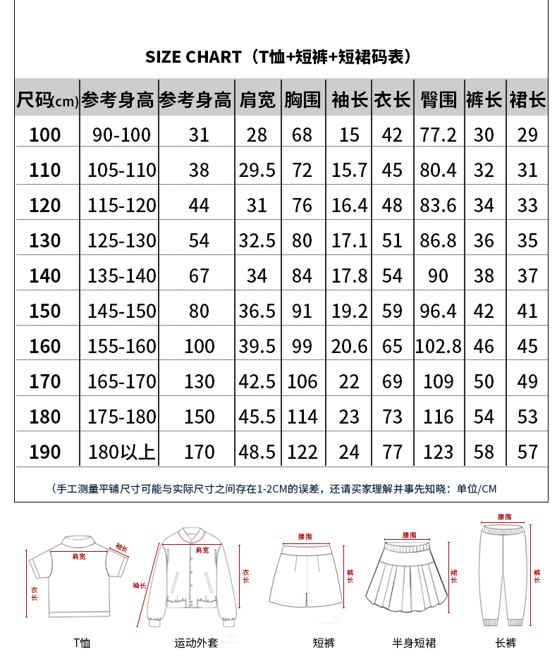 Double-layer composite fabric sports color matching school uniform suit summer style 168-6626