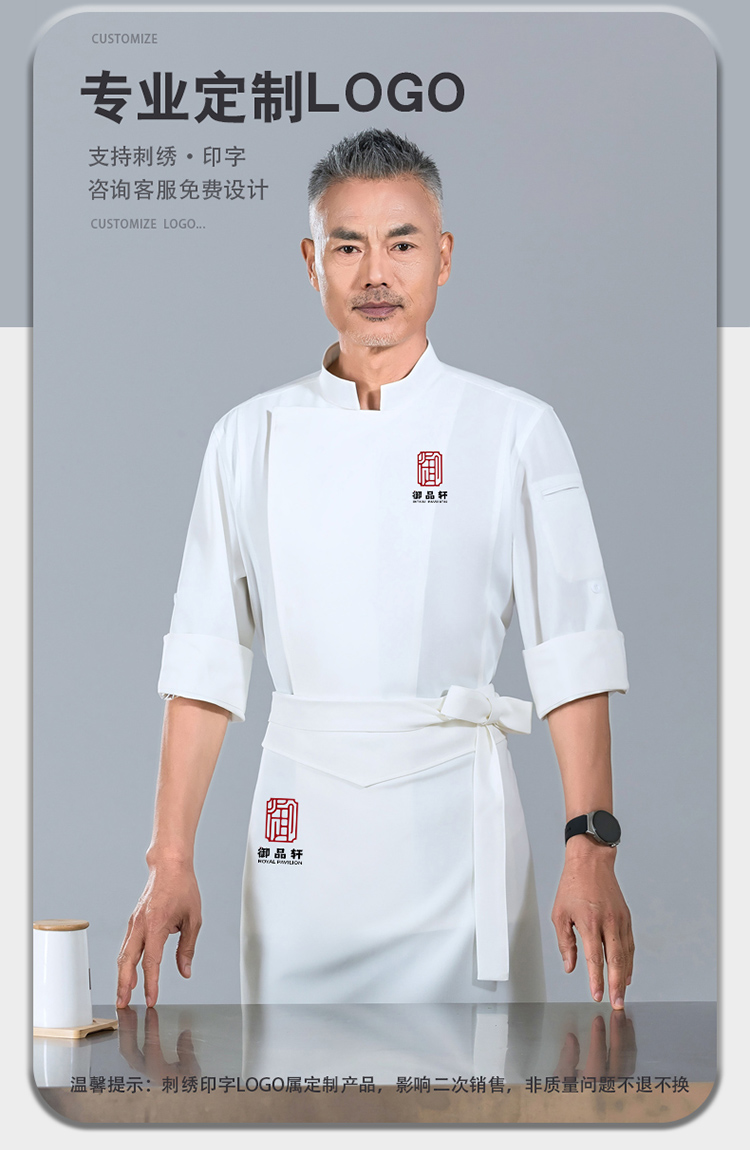 Three-quarter sleeves adjustable concealed placket short-sleeved chef uniform H01-24002