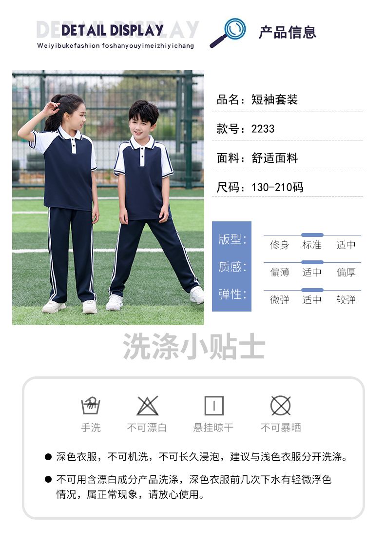 Children college style school uniform short-sleeved suit KH2-2233