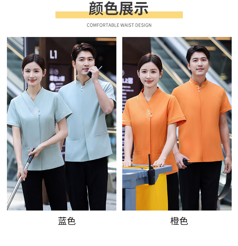 Auspicious flower cleaning work clothes female H19-Auspicious flower cleaning female