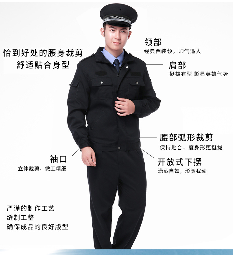 Comfortable and handsome guard duty suit C06-N009