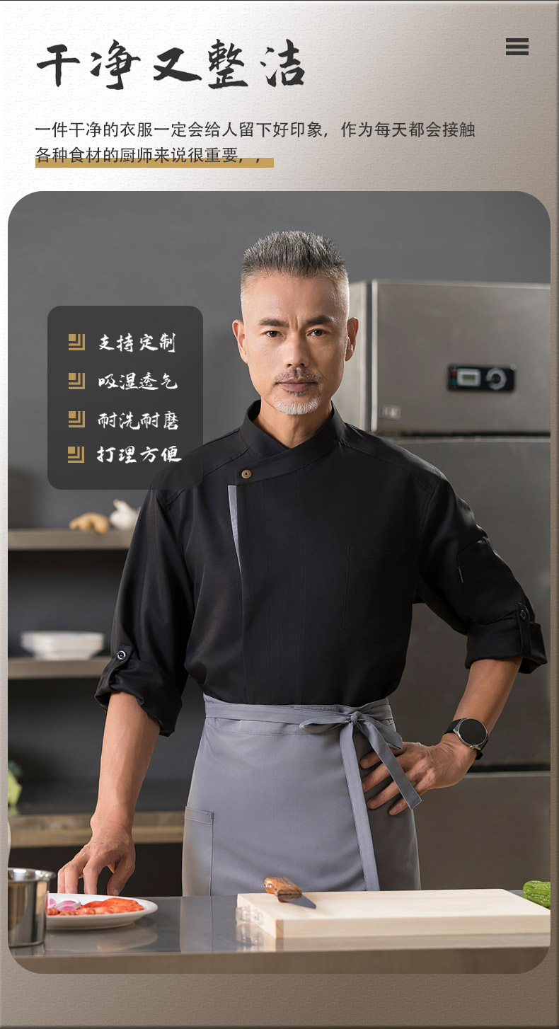 Gray edge snap button long sleeve chef uniform top H01-22102