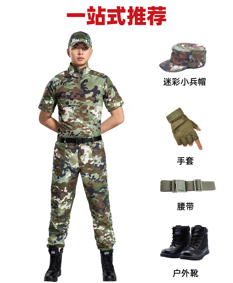 Huanlong short-sleeved outdoor student military training uniform tactical training frog suit H24-2022051205