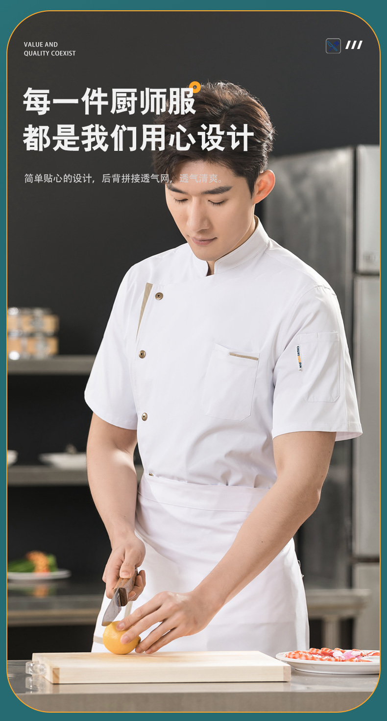 Super soft khaki color restaurant hotel chef uniform short-sleeved tops universal style H01-23010