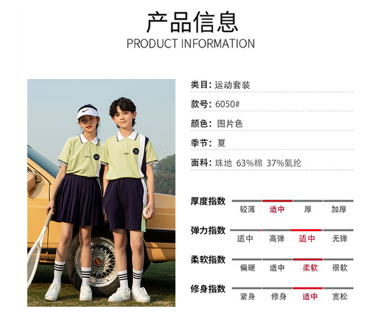 Summer elementary school uniforms kindergarten uniforms class uniforms summer suits two-piece suits 216-6050