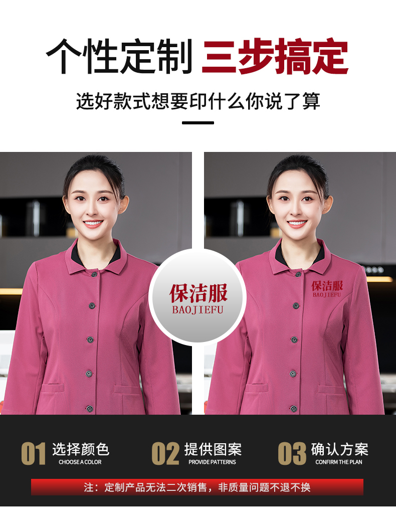 Lapel cleaning clothes long sleeve top H02-2350123501